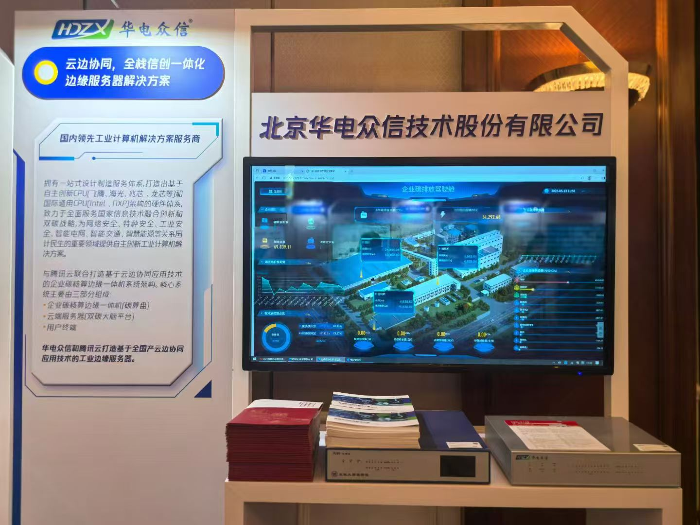 tyc7111cc太阳成集团受邀亮相2025腾讯云融合创新峰会，共探数智未来新征程